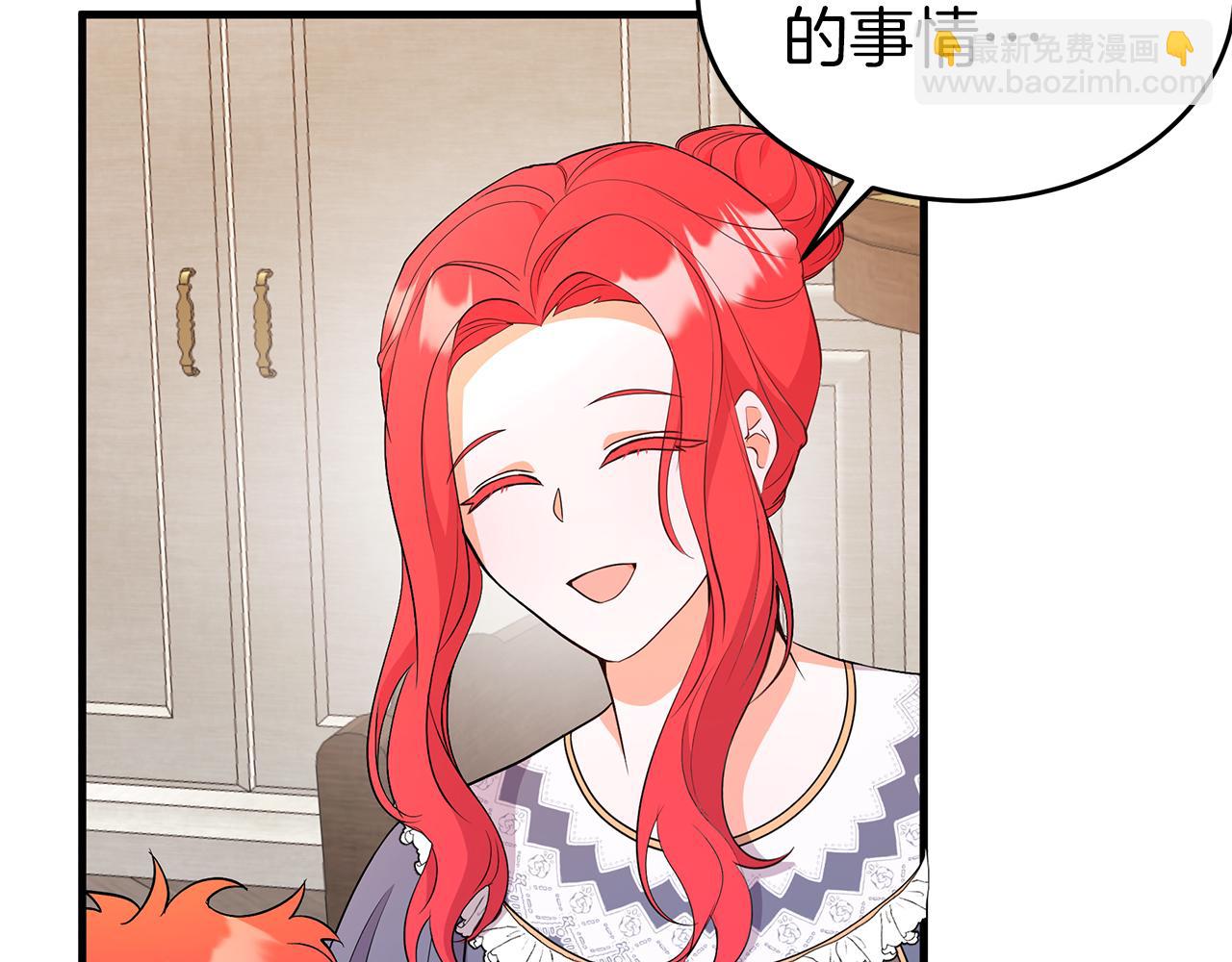 第6话 买地？！(1/5)-第6话