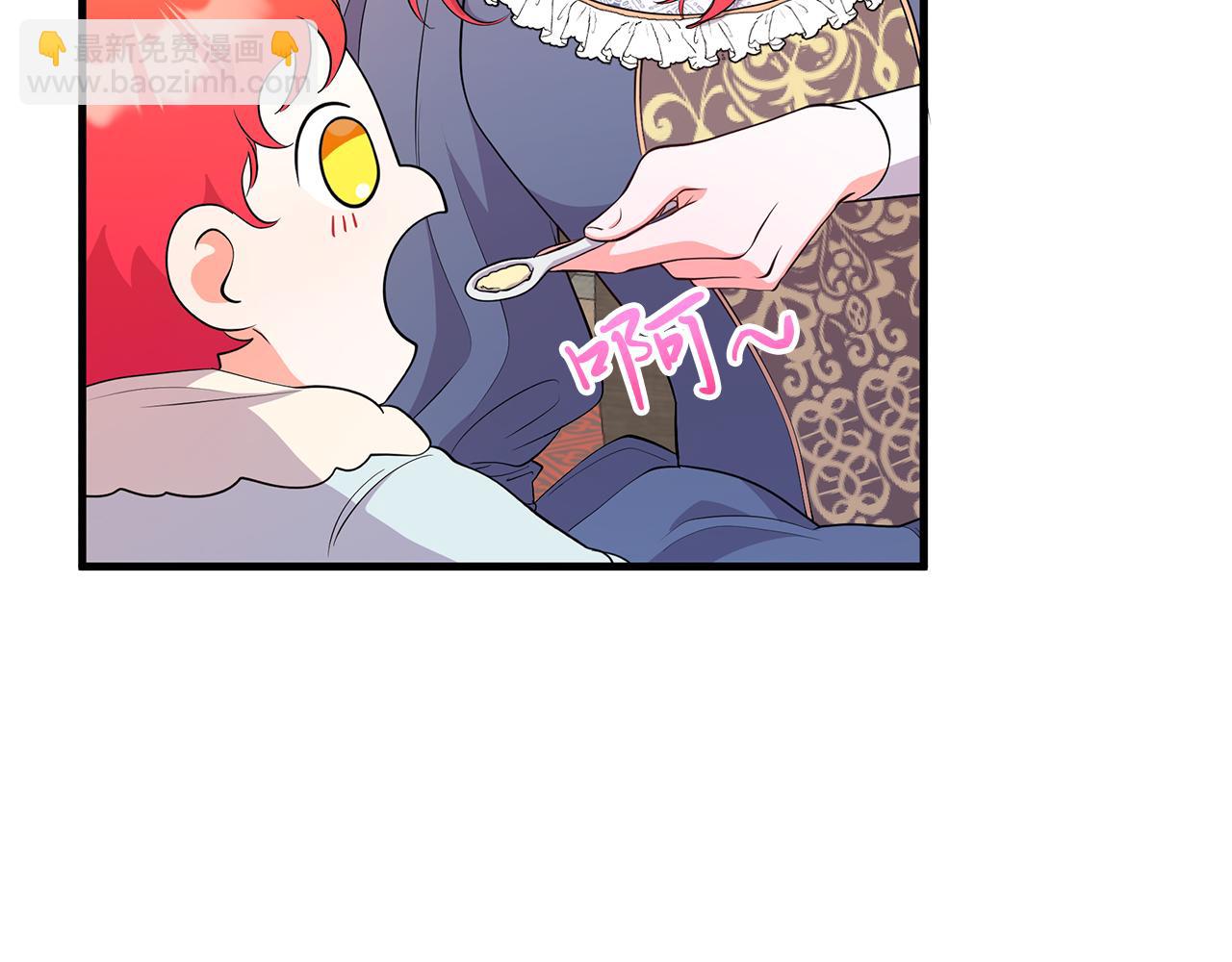 第6话 买地？！(1/5)-第6话