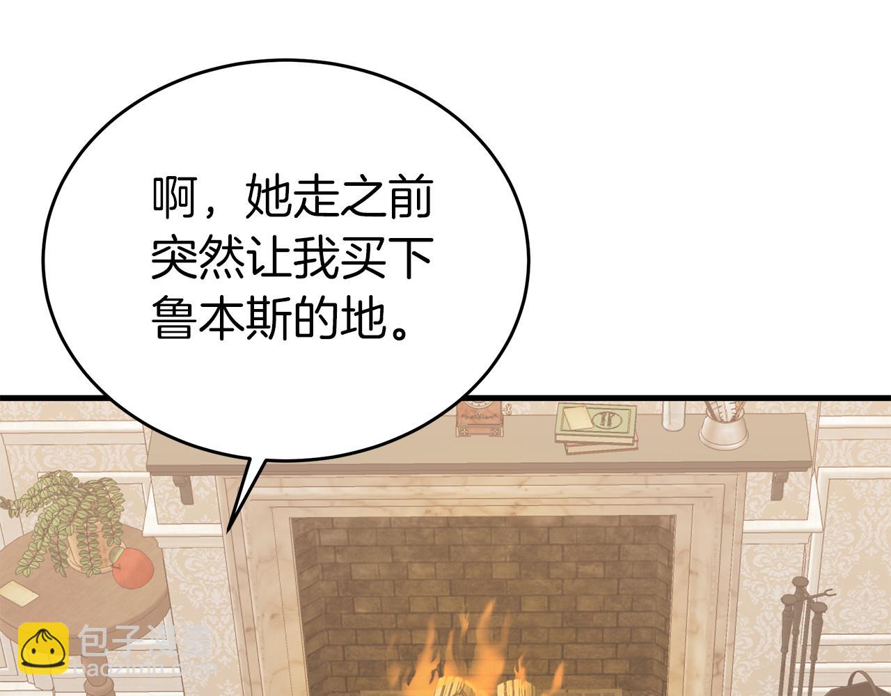 第6话 买地？！(1/5)-第6话