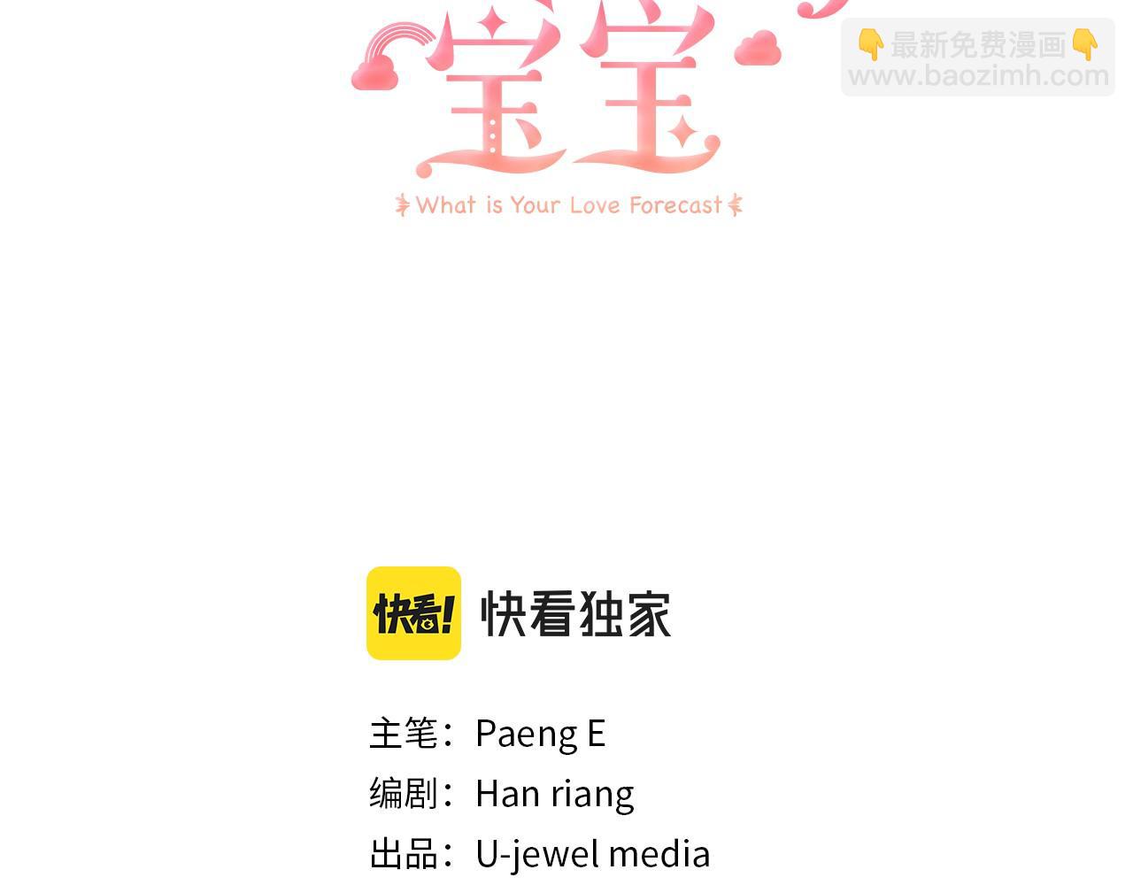 第6话 买地？！(1/5)-第6话