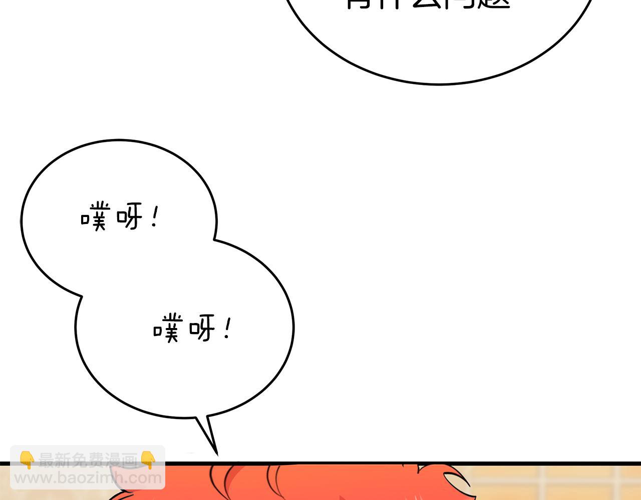 第6话 买地？！(1/5)-第6话