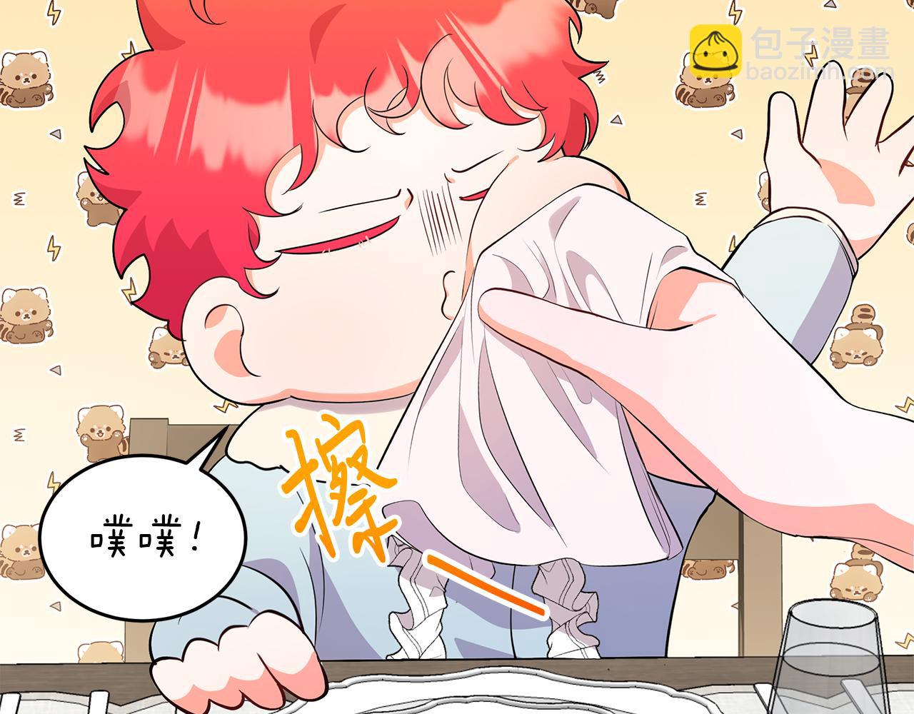 第6话 买地？！(1/5)-第6话