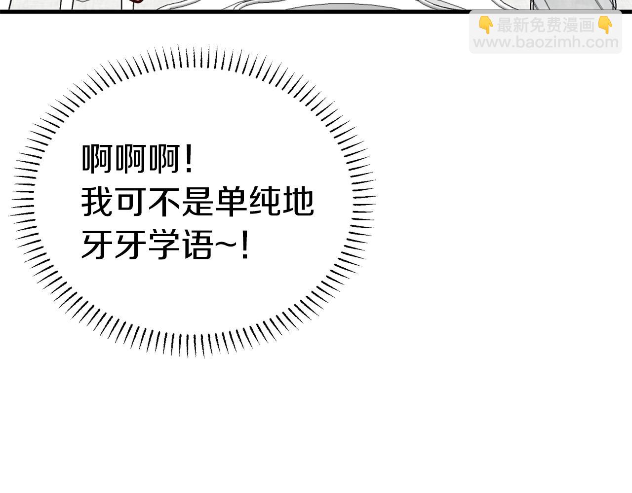 第6话 买地？！(1/5)-第6话