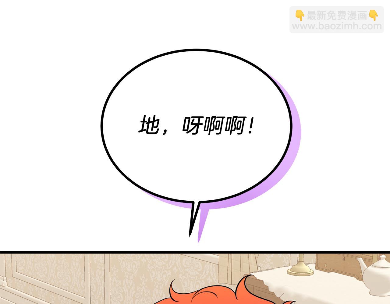 第6话 买地？！(1/5)-第6话