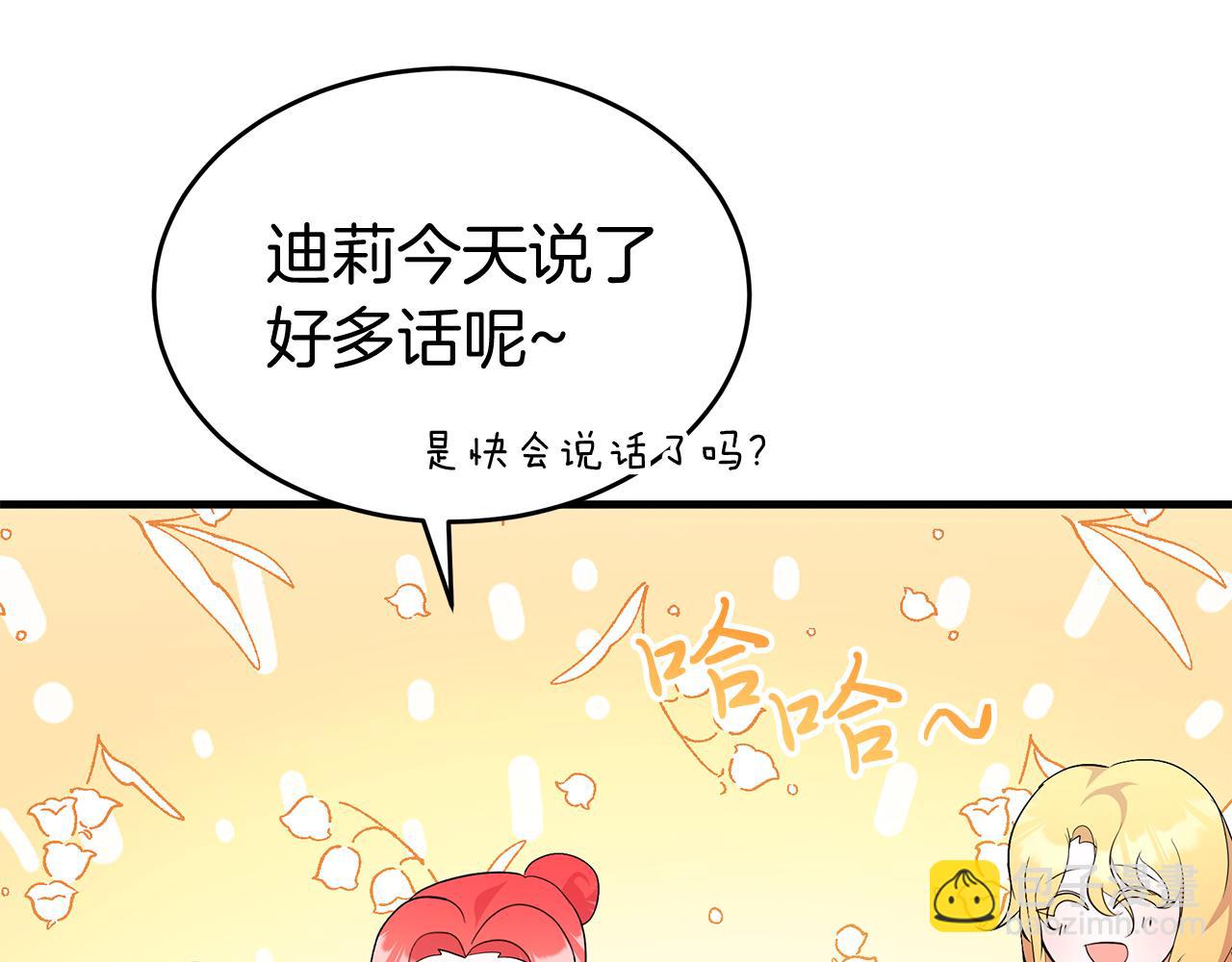 第6话 买地？！(1/5)-第6话