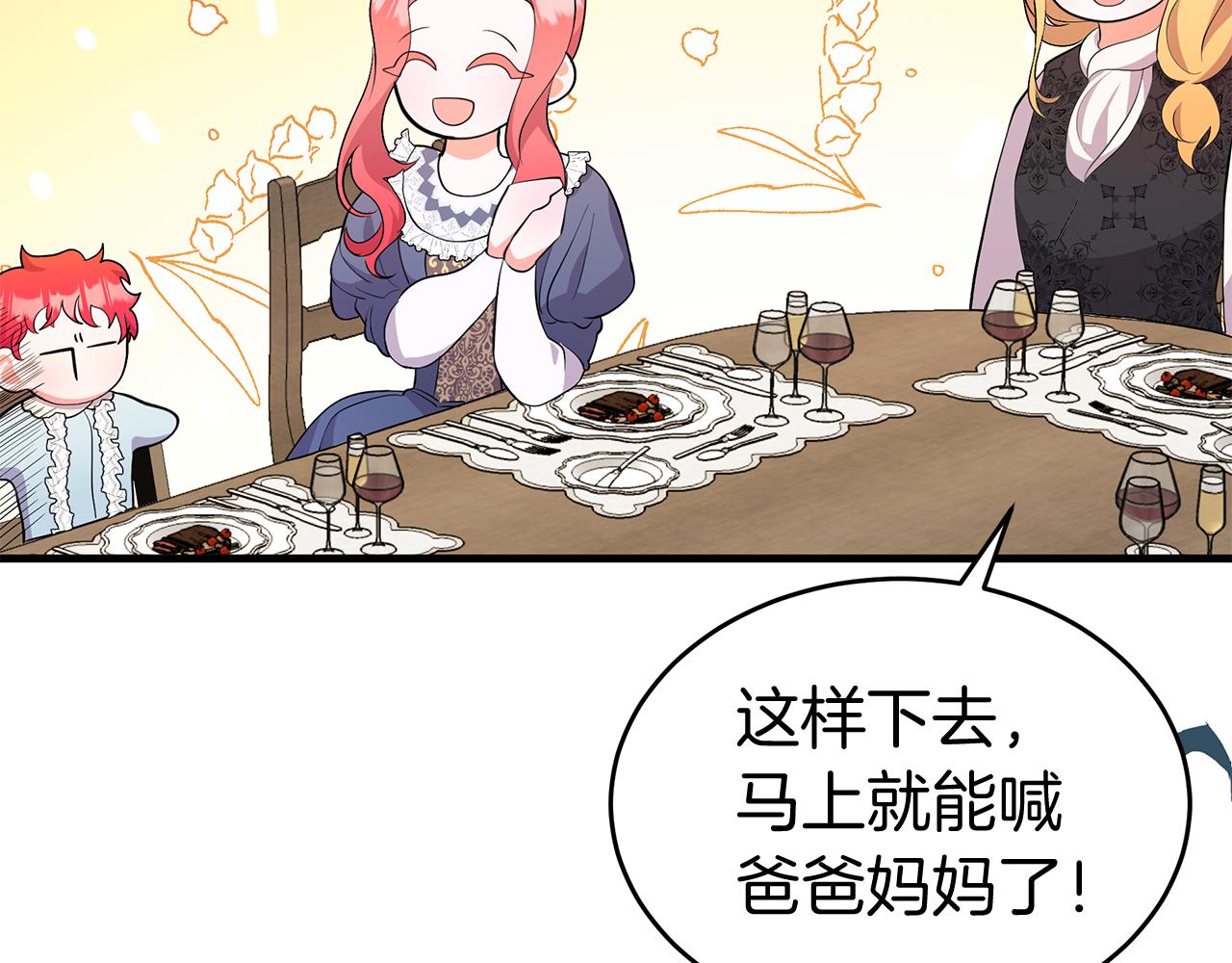 第6话 买地？！(1/5)-第6话