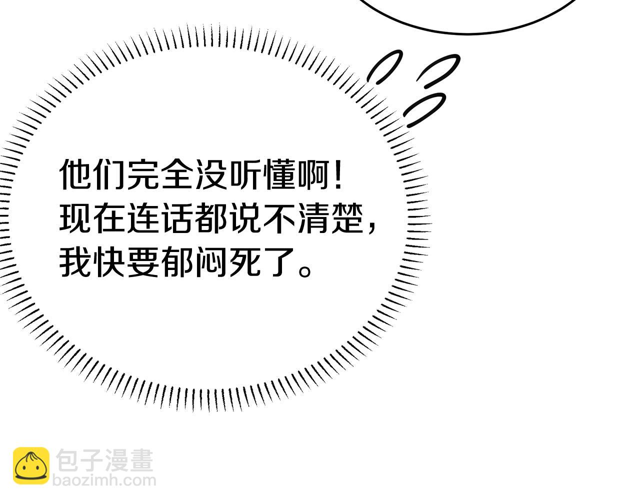 第6话 买地？！(1/5)-第6话