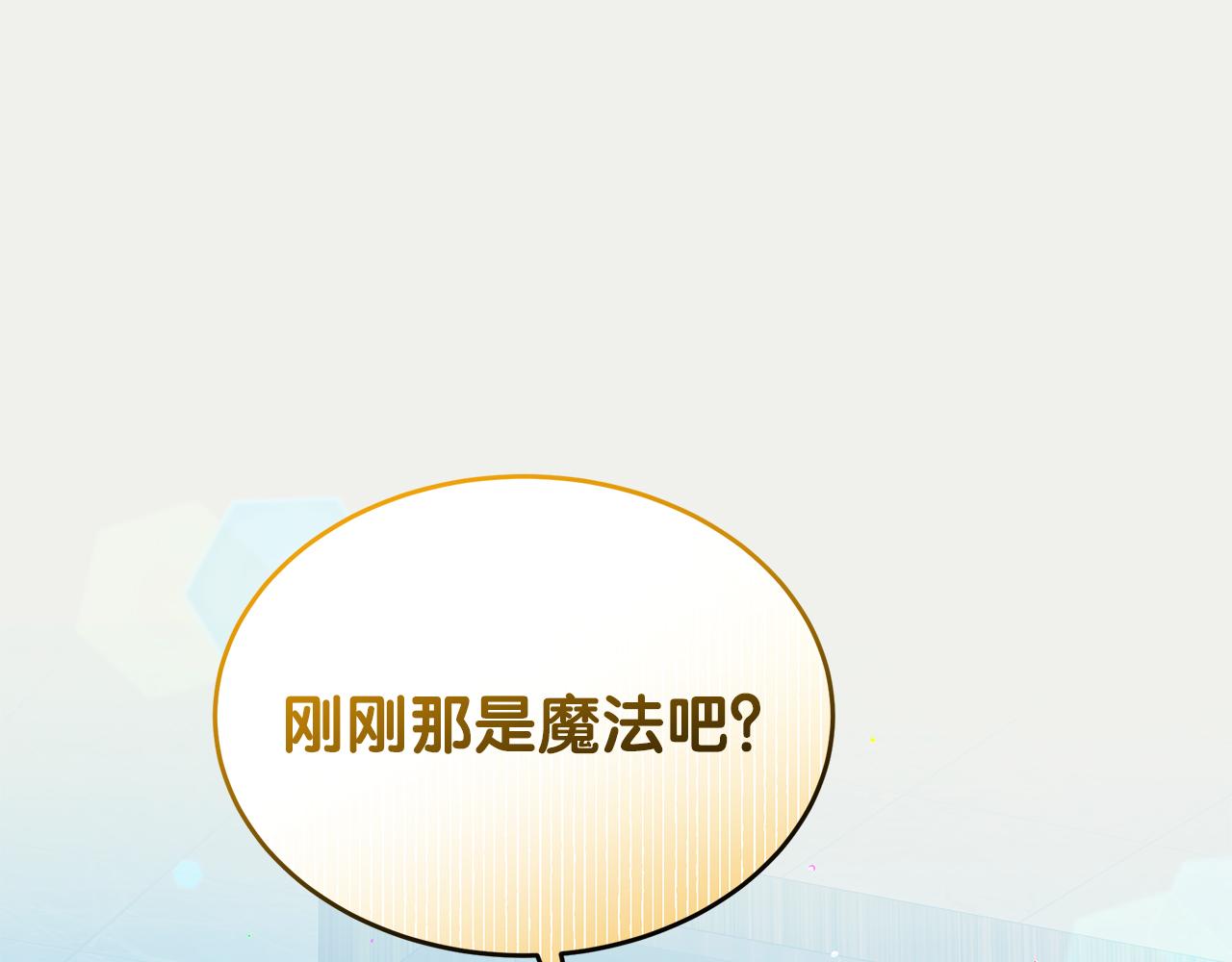 第一季完结话 一则童话故事(1/5)-第60话