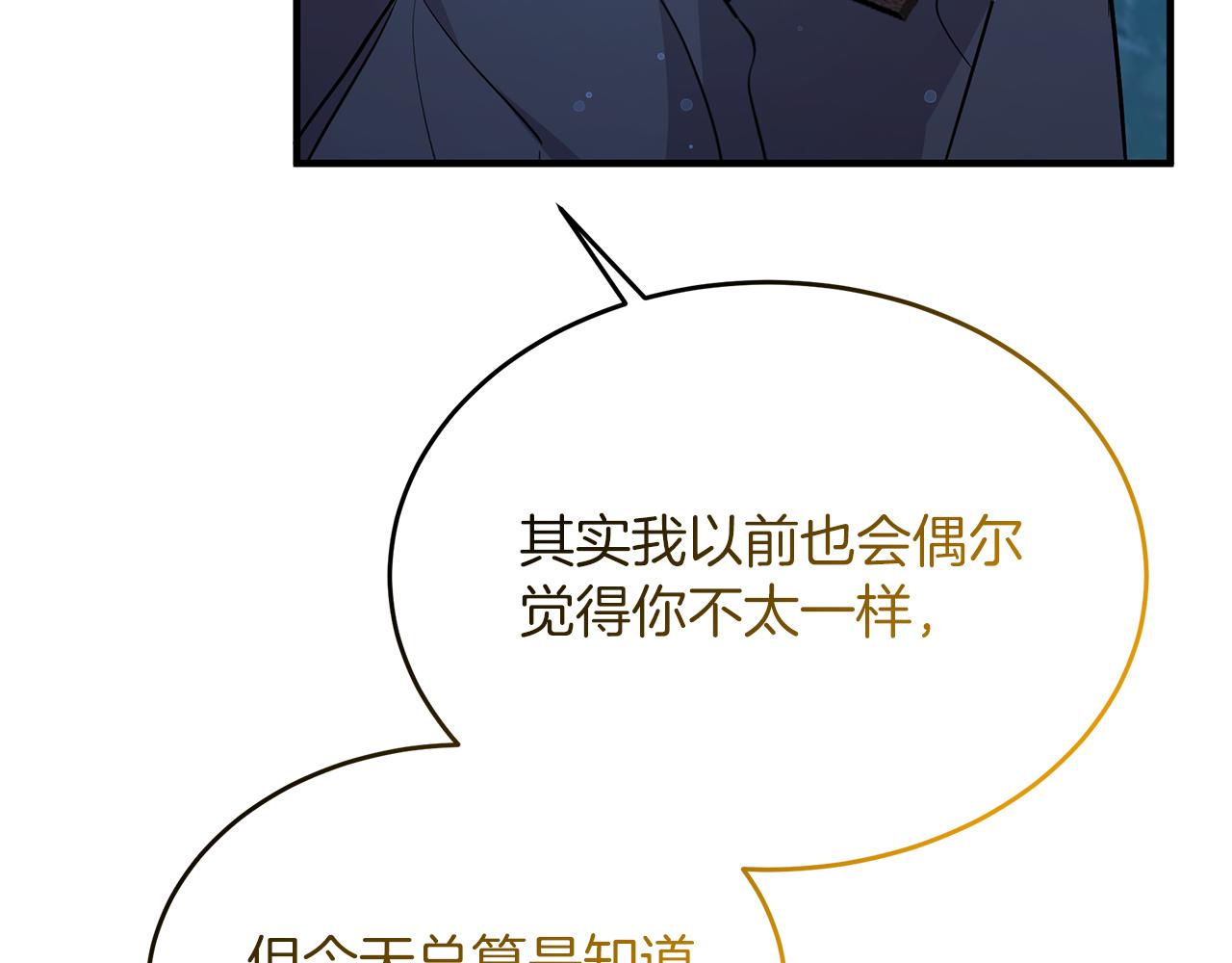 第一季完结话 一则童话故事(1/5)-第60话