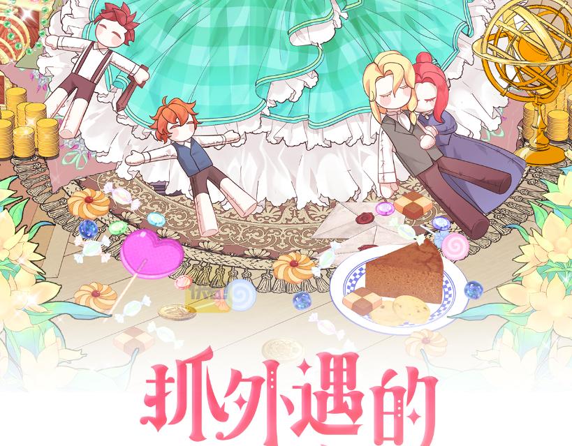 第一季完结话 一则童话故事(1/5)-第60话