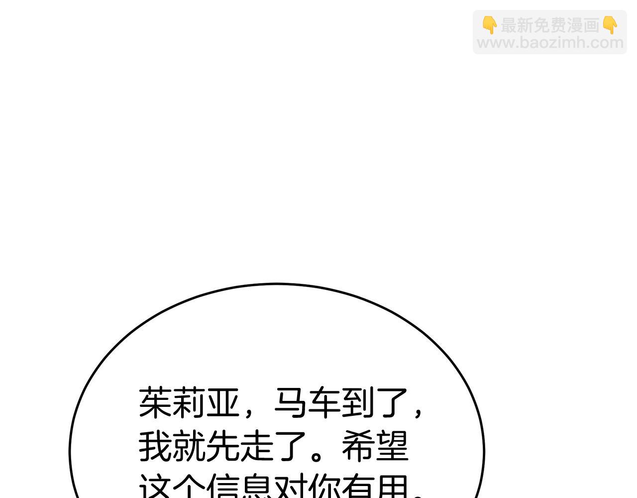 第8话 痛失矿产(1/5)-第8话