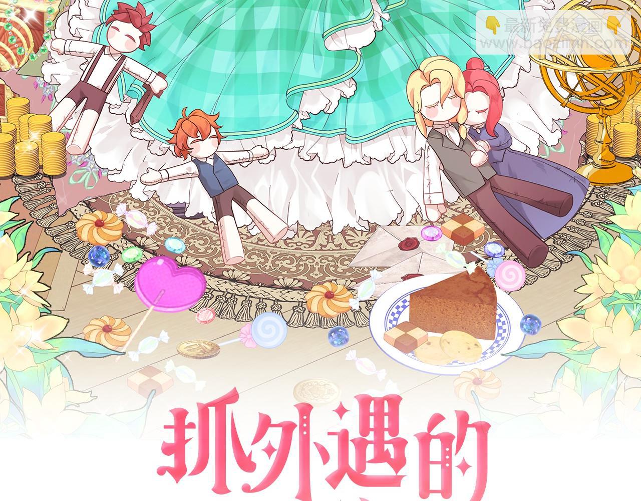 第8话 痛失矿产(1/5)-第8话