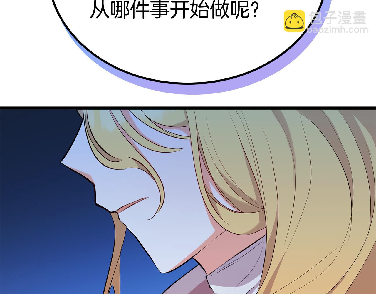 第8话 痛失矿产(1/5)-第8话