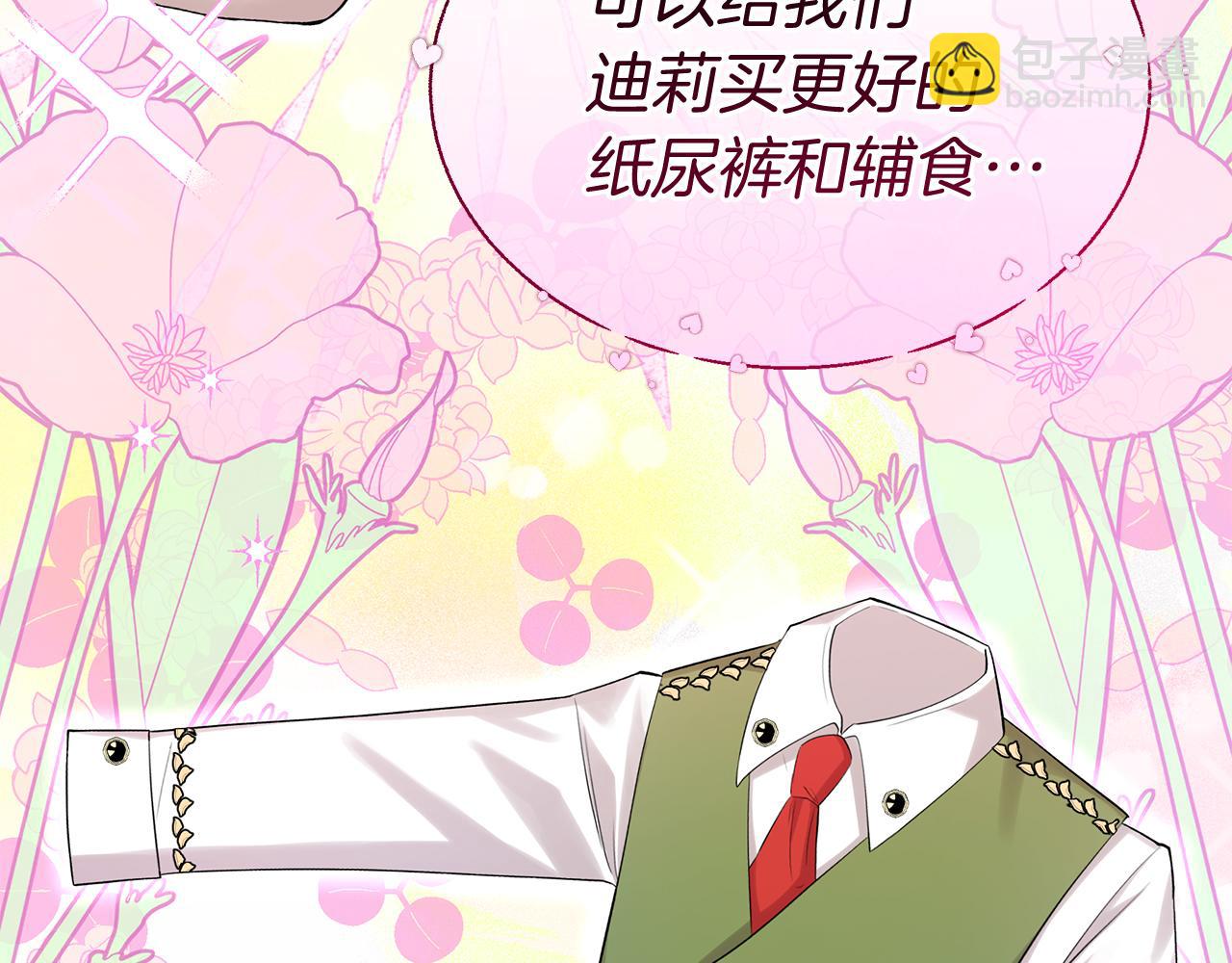 第8话 痛失矿产(1/5)-第8话