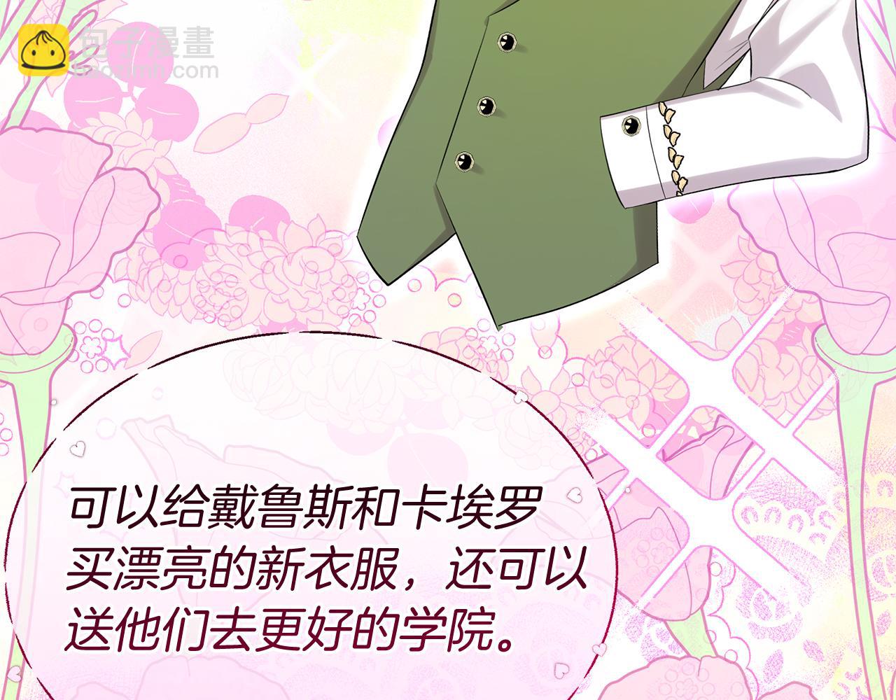 第8话 痛失矿产(1/5)-第8话