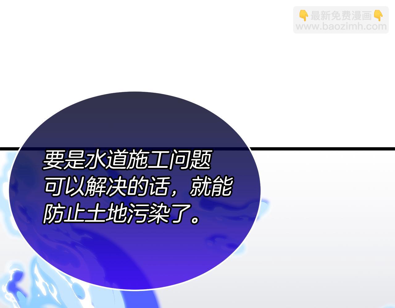 第8话 痛失矿产(1/5)-第8话