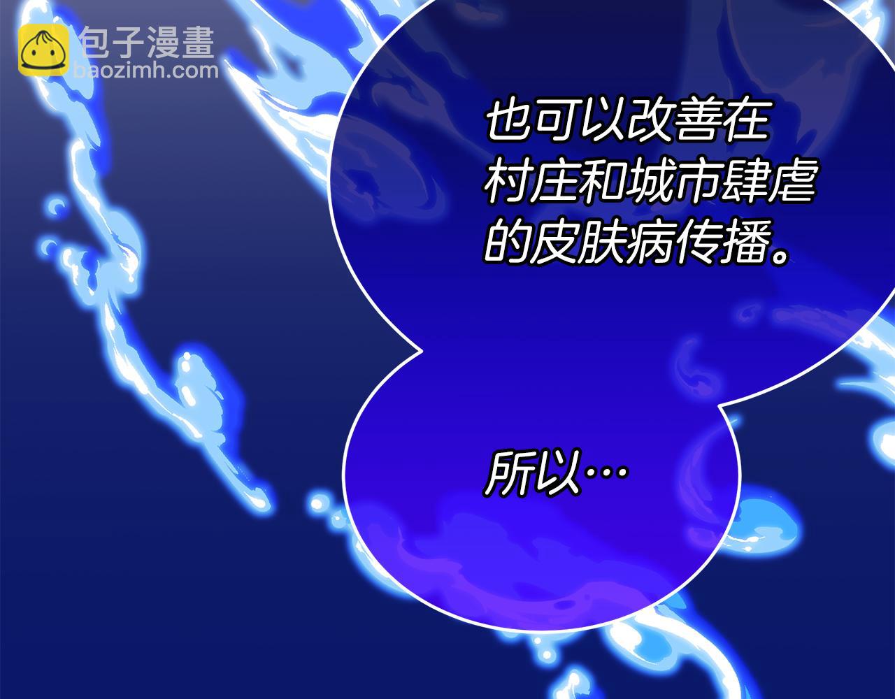 第8话 痛失矿产(1/5)-第8话