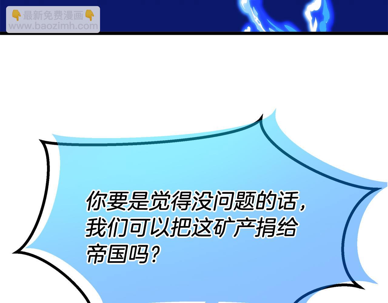 第8话 痛失矿产(1/5)-第8话