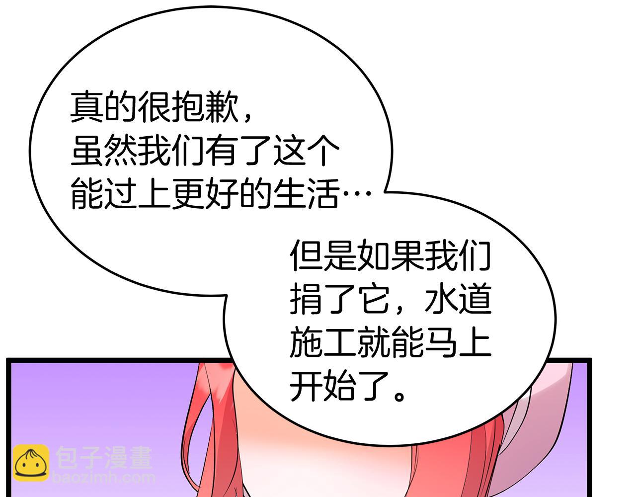 第8话 痛失矿产(1/5)-第8话