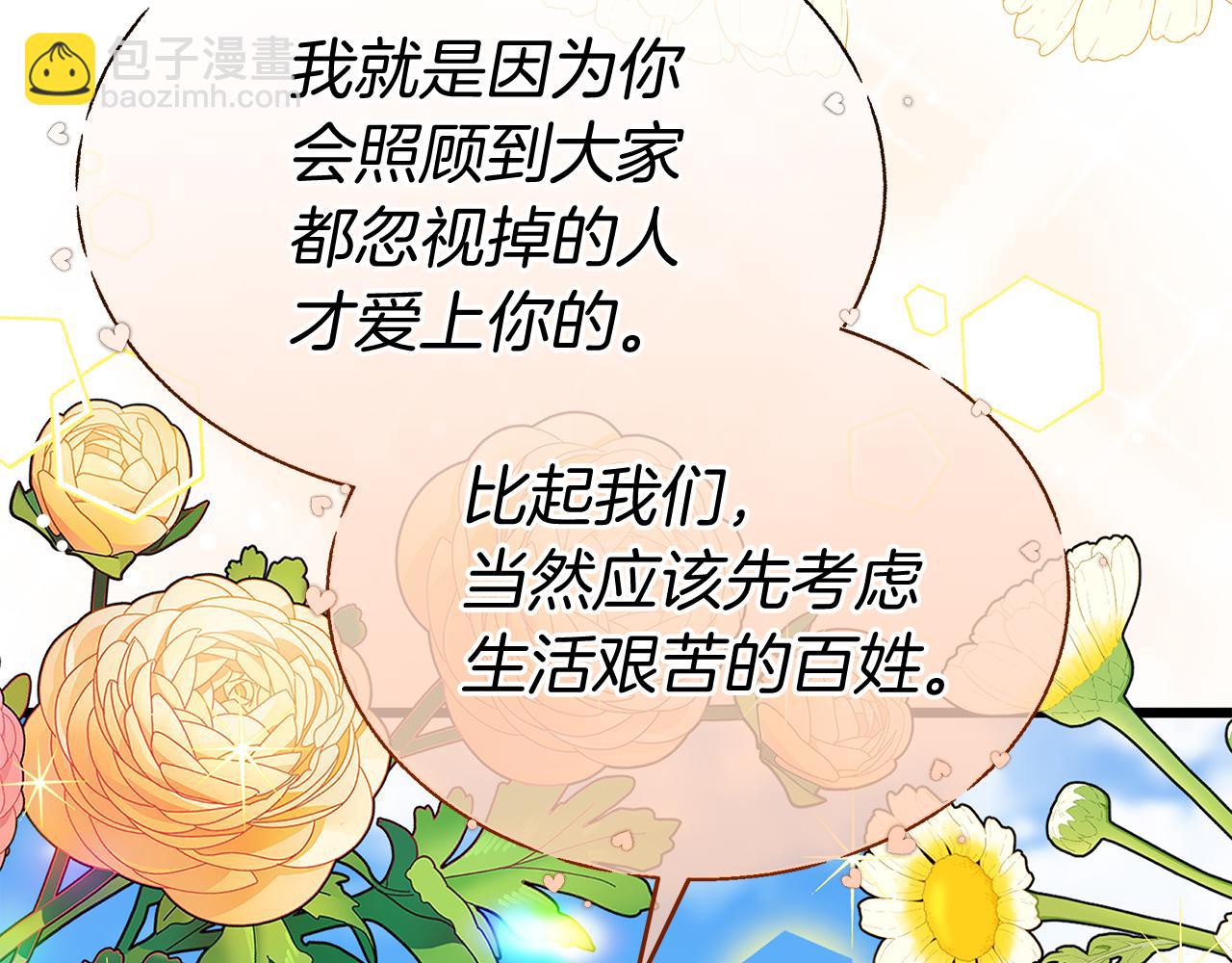 第8话 痛失矿产(1/5)-第8话