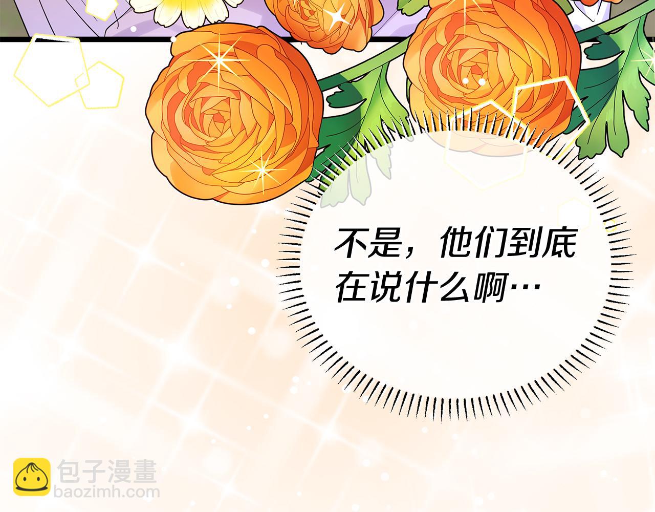 第8话 痛失矿产(1/5)-第8话