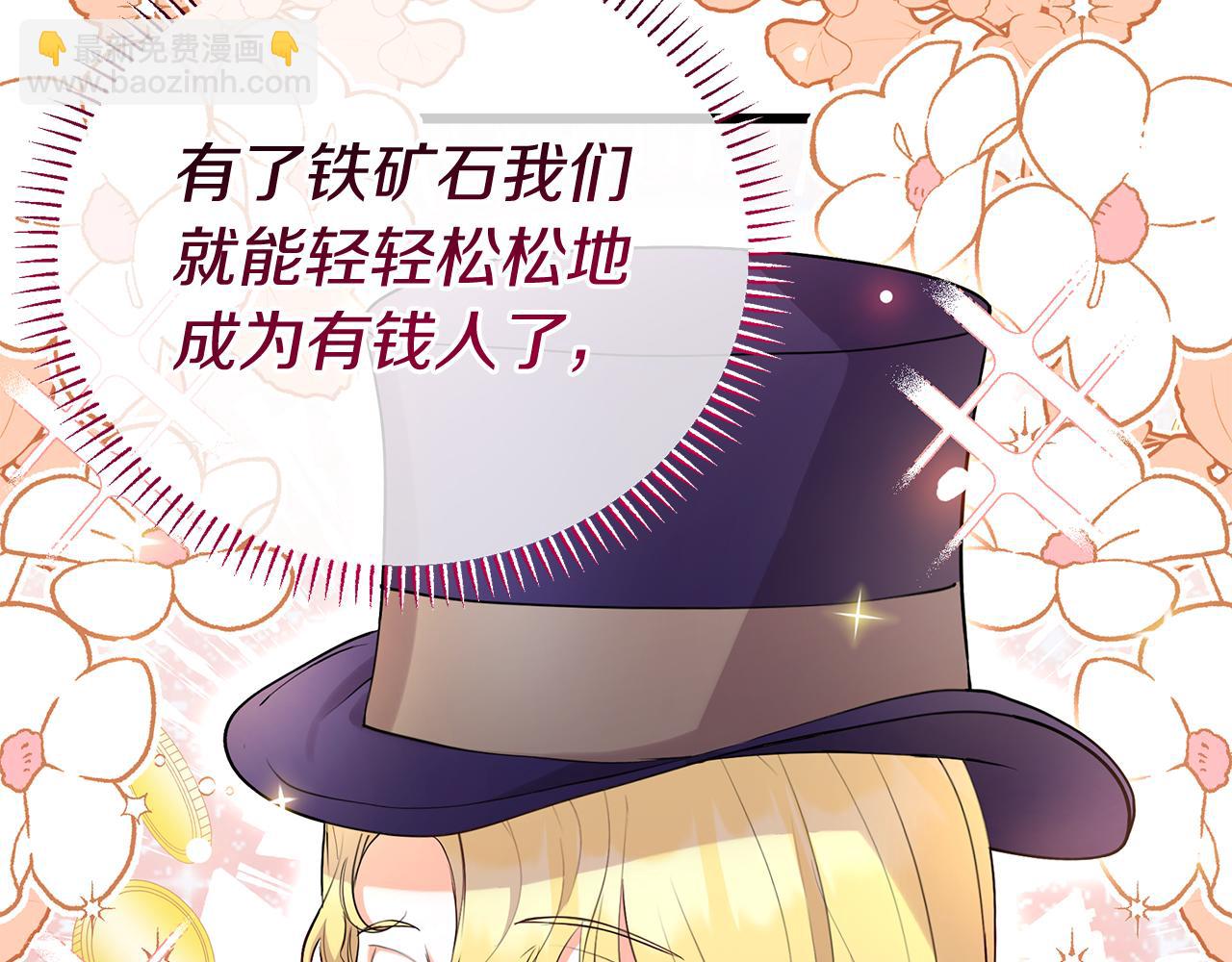 第8话 痛失矿产(1/5)-第8话