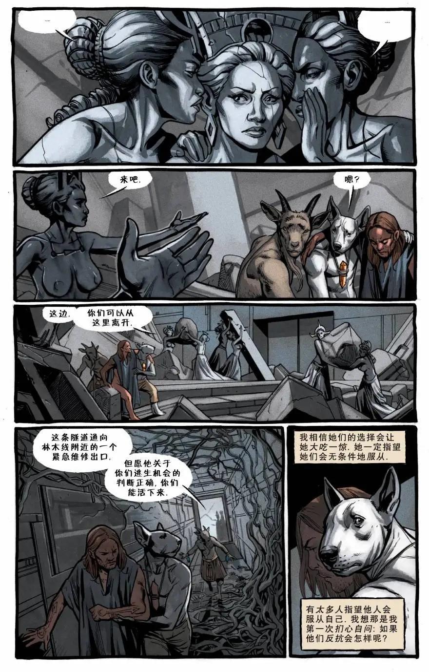 爪與牙 - 第14卷 - 2