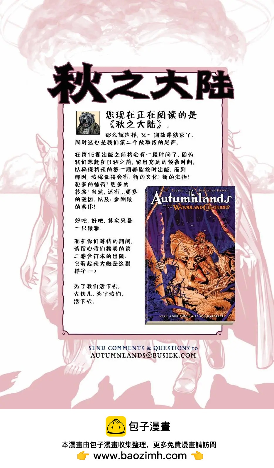 爪與牙 - 第14卷 - 1