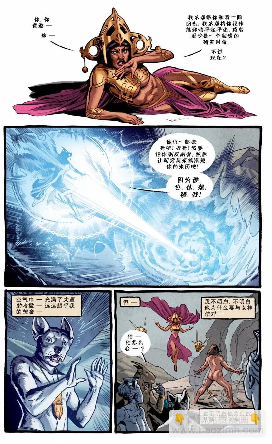 爪與牙 - 第14卷 - 5