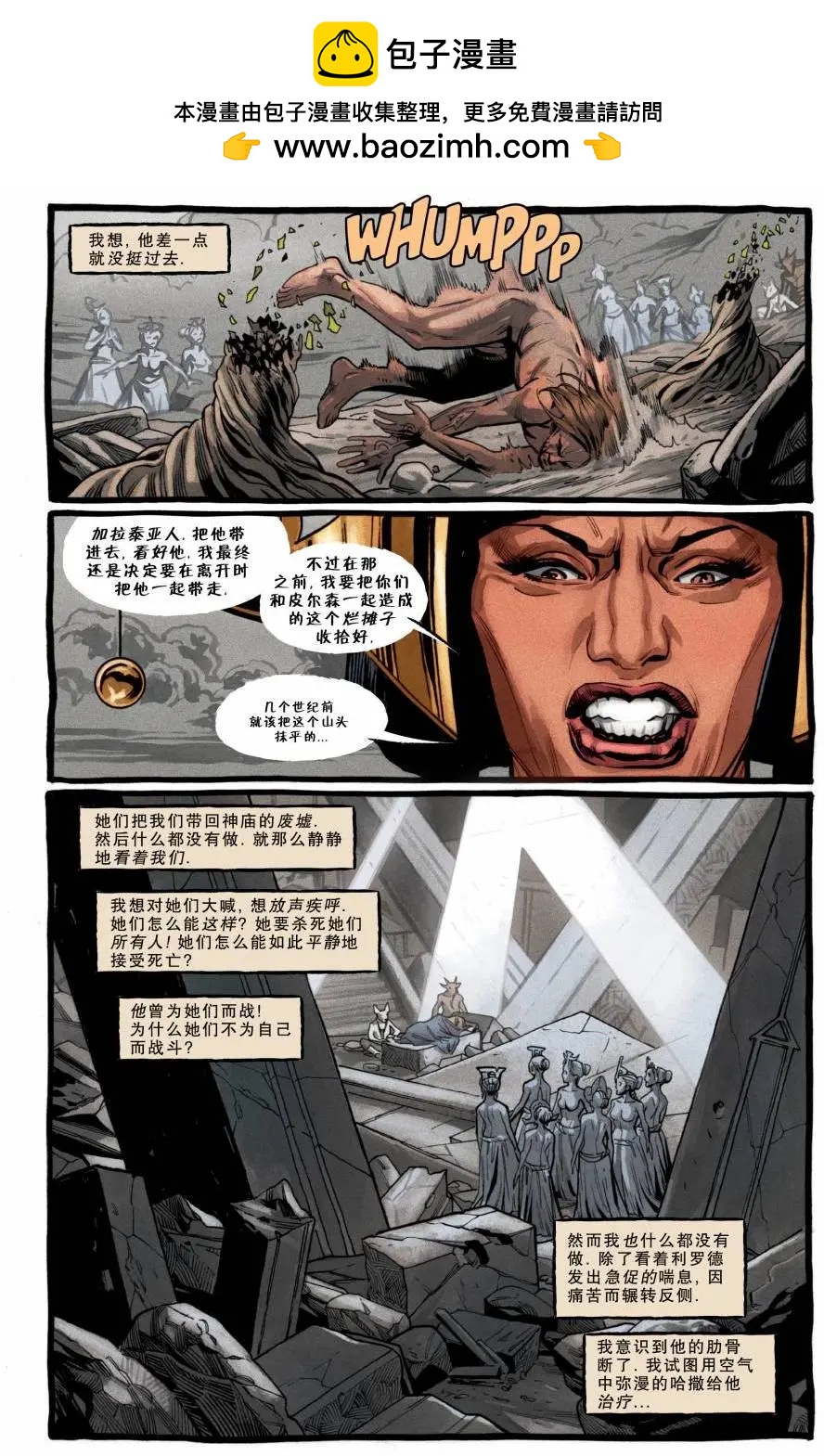 爪與牙 - 第14卷 - 4