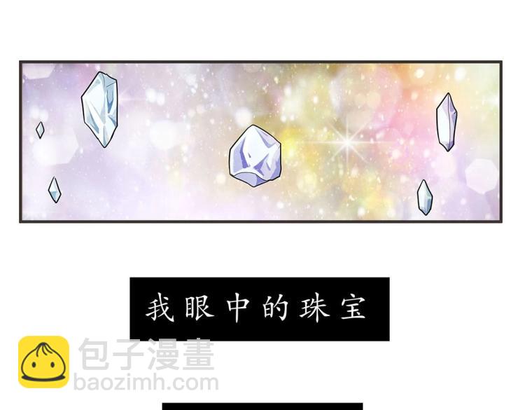 第1话 古玉里居然有个男人？！(1/2)-第2话