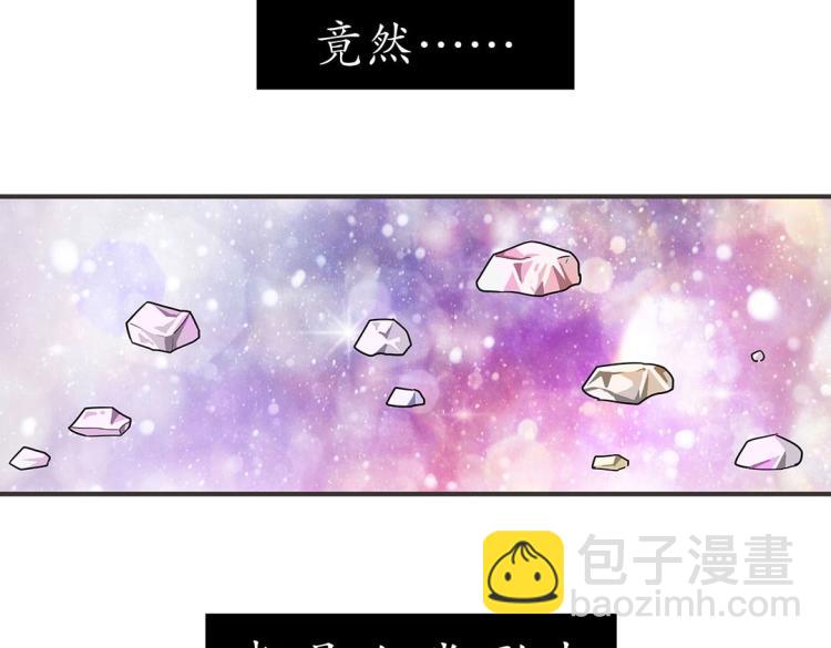 第1话 古玉里居然有个男人？！(1/2)-第2话