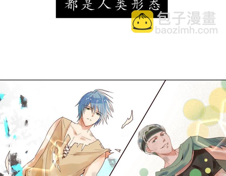 第1话 古玉里居然有个男人？！(1/2)-第2话