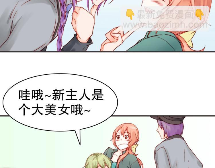 第1话 古玉里居然有个男人？！(1/2)-第2话