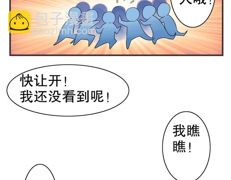 第1话 古玉里居然有个男人？！(1/2)-第2话