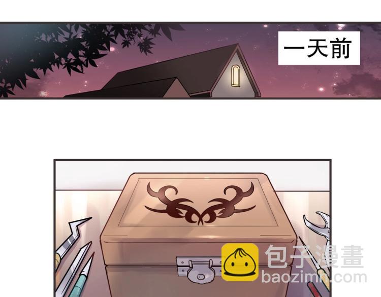 第1话 古玉里居然有个男人？！(1/2)-第2话