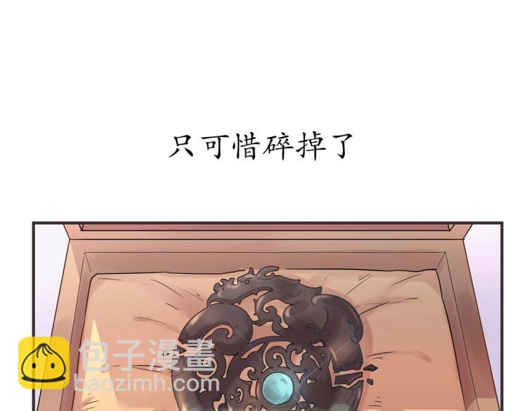 第1话 古玉里居然有个男人？！(1/2)-第2话