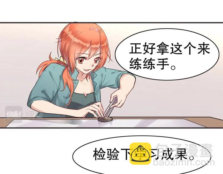 第1话 古玉里居然有个男人？！(1/2)-第2话