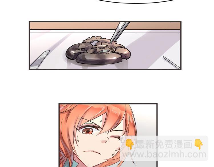 第1话 古玉里居然有个男人？！(1/2)-第2话