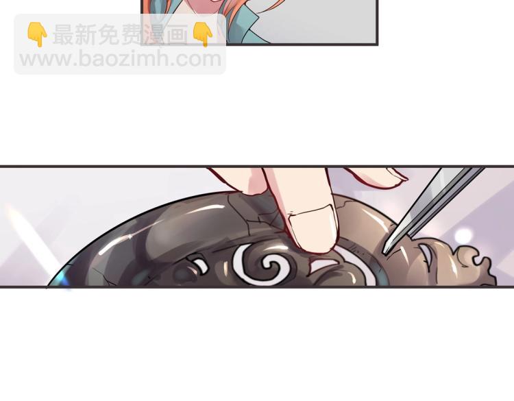 第1话 古玉里居然有个男人？！(1/2)-第2话