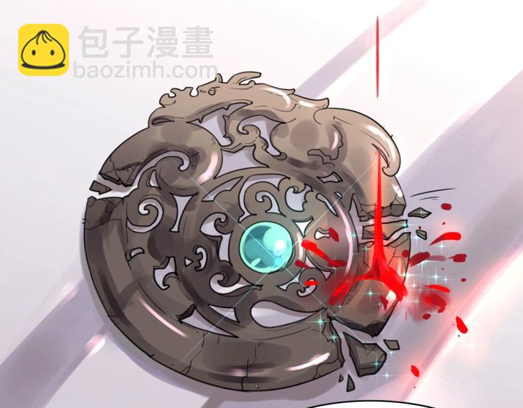 第1话 古玉里居然有个男人？！(1/2)-第2话