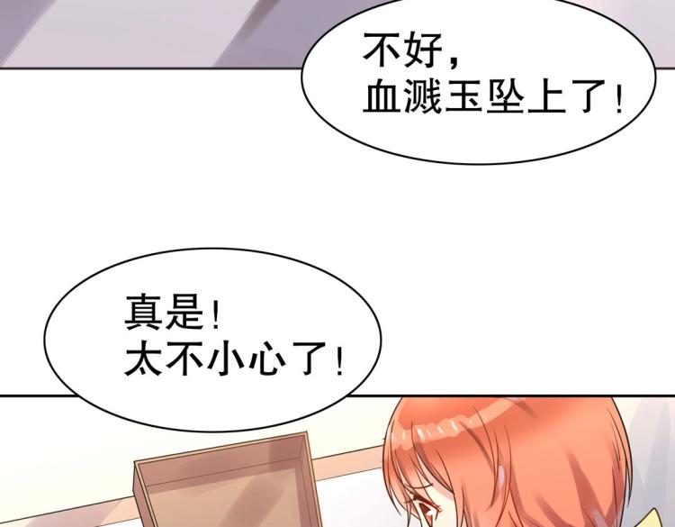 第1话 古玉里居然有个男人？！(1/2)-第2话