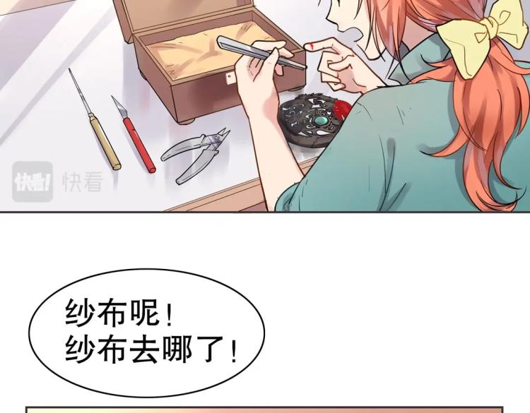 第1话 古玉里居然有个男人？！(1/2)-第2话