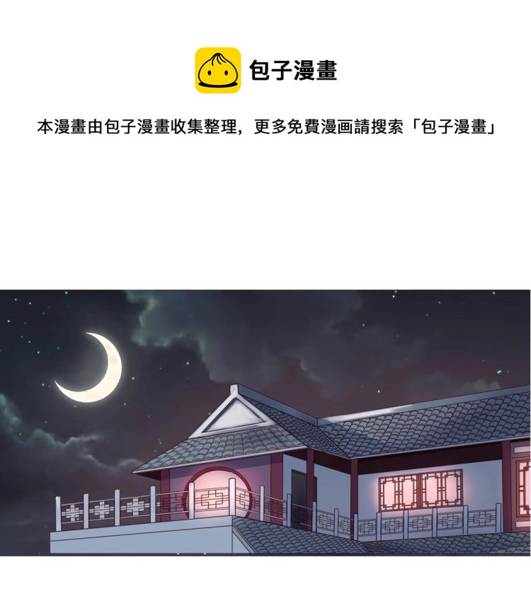 第13话 主人~我来侍寝了~(1/3)-第14话