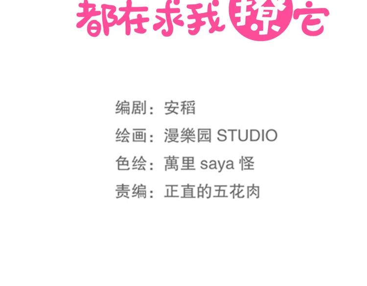 第13话 主人~我来侍寝了~(1/3)-第14话