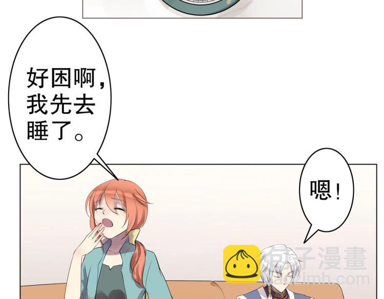 第13话 主人~我来侍寝了~(1/3)-第14话