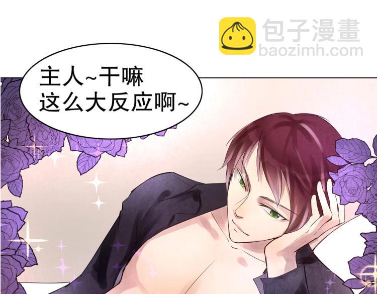 第13话 主人~我来侍寝了~(1/3)-第14话