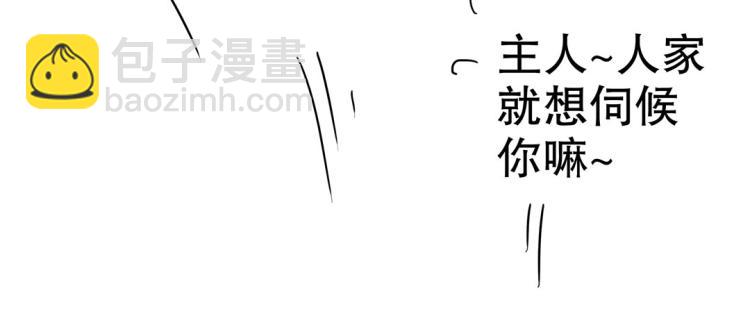 第13话 主人~我来侍寝了~(1/3)-第14话