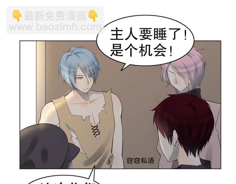 第13话 主人~我来侍寝了~(1/3)-第14话