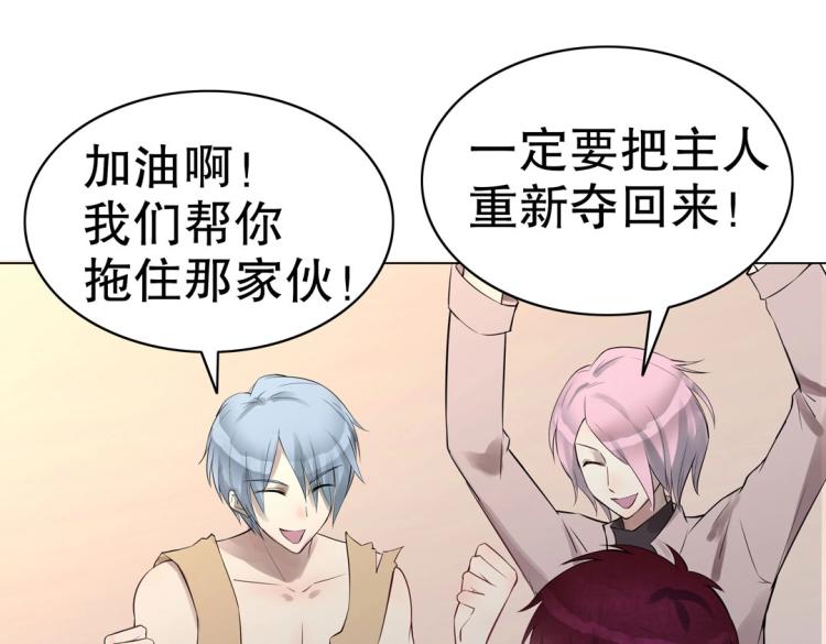 第13话 主人~我来侍寝了~(1/3)-第14话